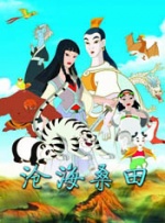 久污